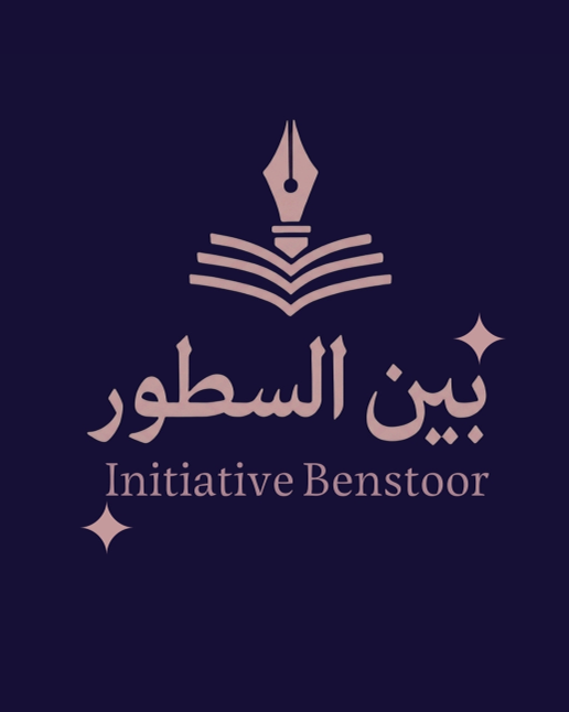 فريق بين السطور
